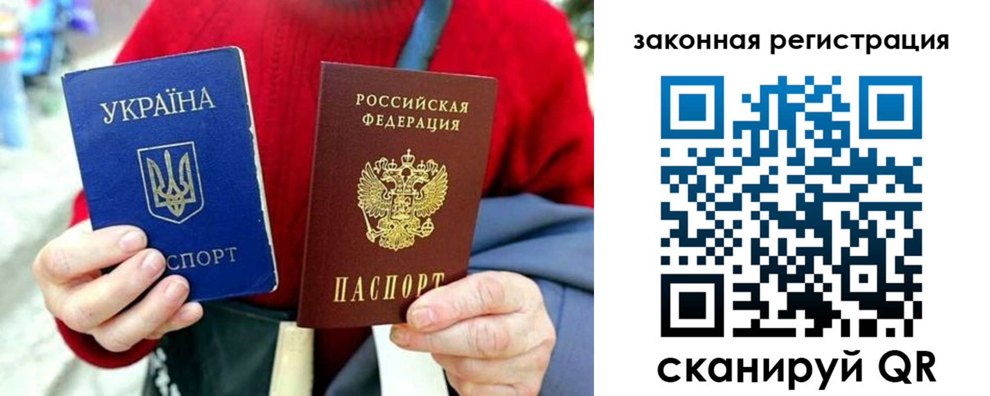 временная регистрация 2025 в Трёхгорном